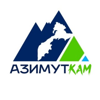 Аватар Telegram-канала Туризм и Путешествия по Камчатке АзимутКАМ