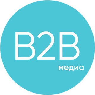 Аватар Telegram-канала B2B-медиа | Маркетинг и продажи