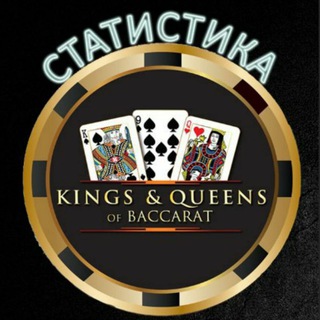 Аватар Telegram-канала Статистика Баккара