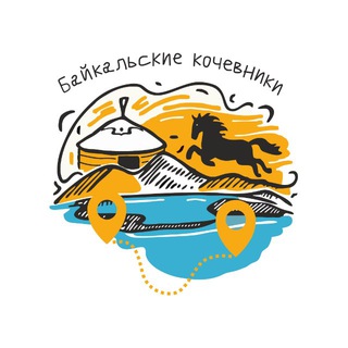 Аватар Байкальские кочевники|тур на Мамай|Тур в Монголию|Тур на Байкал