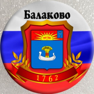 Аватар Telegram-канала Балаково|Объявления|Работа