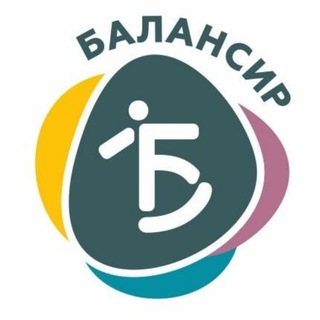 Аватар Telegram-канала Детский центр «Балансир» | Мытищи