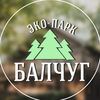 Аватар БАЛЧУГ 🌲 база отдыха ~ аренда дома ~ русская баня ~ Красноярск