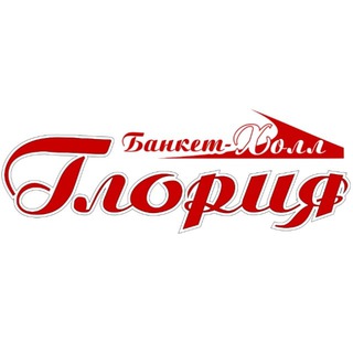 Аватар Telegram-канала Банкет-холл «Глория», г. Ставрополь
