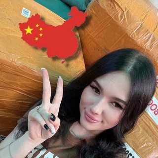 Аватар Telegram-канала Совместные закупки из Китая❤