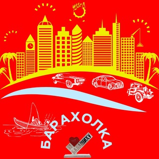 Аватар Барахолка•Работа•Балашиха