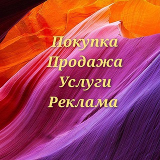 Аватар Telegram-канала Барахолка Шимановск