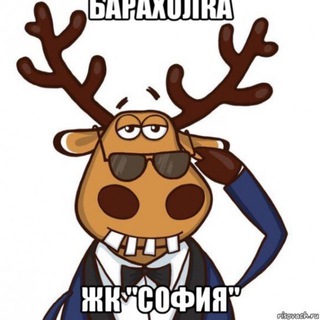 Аватар Telegram-канала Барахолка ЖК «София»