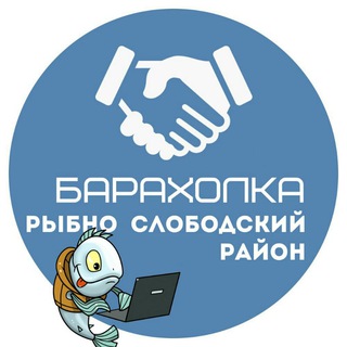 Аватар Telegram-канала Рыбная Слобода | Барахолка