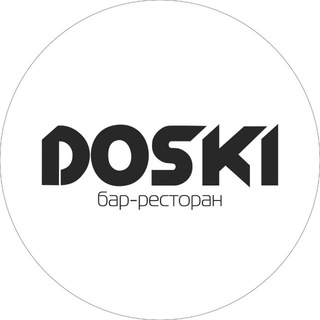 Аватар Telegram-канала Бар-ресторан DOSKI СПБ