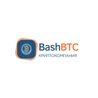 Аватар Telegram-канала BashBTC | Криптовалюта Уфа | Обмен криптовалюты Уфа