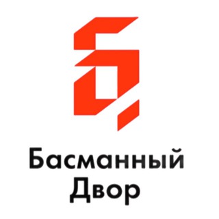 Аватар Telegram-канала БАСМАННЫЙ ДВОР