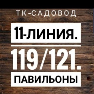 Аватар Telegram-канала Мужская обувь Садавод 11 119-121