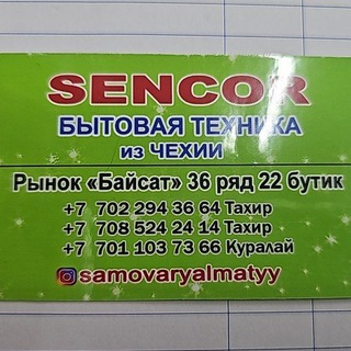 Аватар Байсат 36 ряд 22 бутик