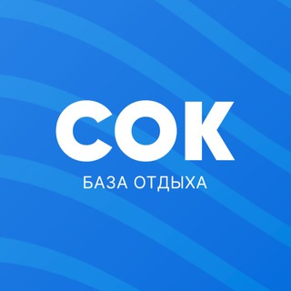 Аватар База отдыха в Краснодаре «СОК»