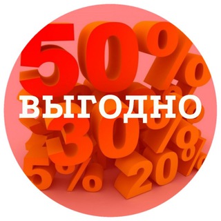 Аватар Telegram-канала Эксклюзивные Скидки и Распродажи!