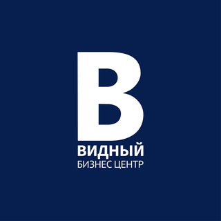 Аватар Telegram-канала Бизнес центр «Видный»