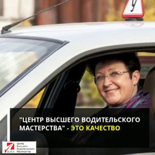 Аватар Telegram-канала «БЦВВМ22» Уроки вождения с автоинструктором. Автошкола взрослым и детям в Барнауле.