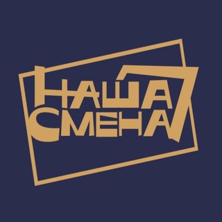 Аватар Telegram-канала «Наша смена». Детский пляжный футбол