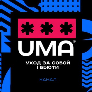 Аватар Уход за собой | Бьюти