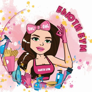 Аватар Telegram-канала Магазин Бьюти Бум