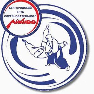 Аватар Telegram-канала БеКСАй Айкидо