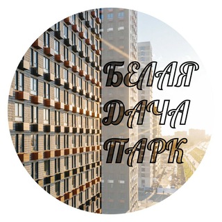Аватар Услуги | ЖК Белая Дача Парк