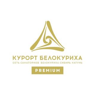 Аватар Telegram-канала Путевки «Премиум» в сети санаториев «Курорт Белокуриха»