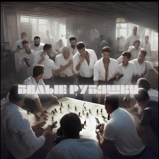 Аватар Telegram-канала белые рубашки