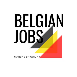 Аватар Telegram-канала Работа в Бельгии (Benelux Work)