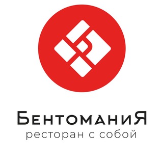 Аватар Telegram-канала Ресторан БентоманиЯ