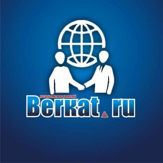 Аватар Telegram-канала Беркат Бизнес канал