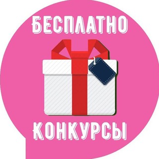 Аватар Бесплатно Telegram Premium Конкурсы