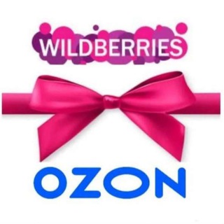 Аватар Telegram-канала Лучшие товары. WILDBERRIES, Ozon, ВБ