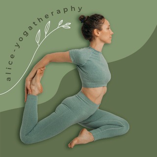 Аватар Alice_Yogatherapy (Йогатерапия.Твое здоровье BYT)