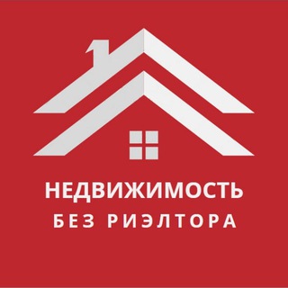 Аватар Telegram-канала БЕЗ РИЭЛТОРА