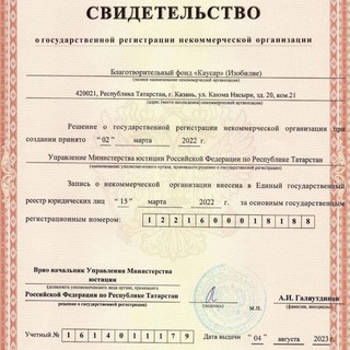 Аватар Telegram-канала Благотвор. фонд «Каусар» (Изобилие)