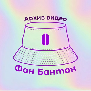 Аватар BF’s Видео архив | BTS