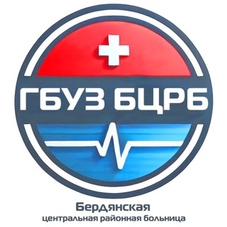 Аватар ГБУЗ «Бердянская центральная районная больница»