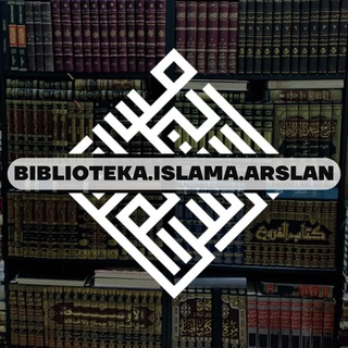 Аватар Telegram-канала Библиотека Ислама