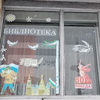 Аватар Telegram-канала 📚БИБЛИОТЕКА и СК с. ТИХОРЕЧНОЕ 📖🎊