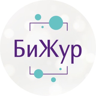 Аватар Telegram-канала «БиЖур» — МАГАЗИН БИЖУТЕРИИ ЧЕРЕПОВЕЦ
