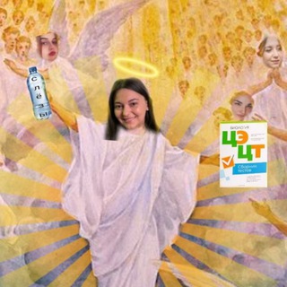 Аватар Telegram-канала Биология с Олей 🍄 🧂