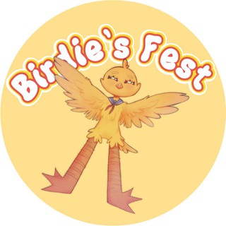 Аватар Telegram-канала Birdie’s fest 12+ || февраля