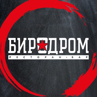 Аватар «Биродром»