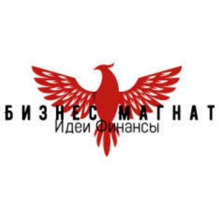 Аватар Telegram-канала Бизнес Магнат | Идеи, Финансы