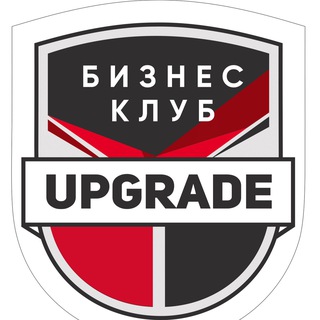 Аватар Telegram-канала Бизнес Клуб Оренбург Upgrade