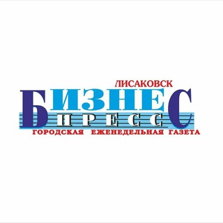 Аватар Бизнес-Пресс-Лисаковск