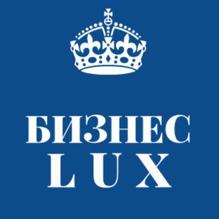 Аватар Telegram-канала Бизнес LUX | Богатая жизнь