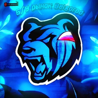 Аватар Black Russia 💙BELGOROD💙 Б/У РЫНОК